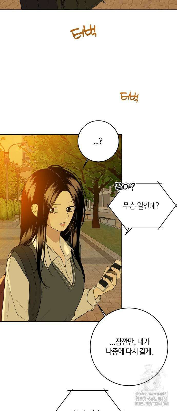 메리 배드 19세 3화 70