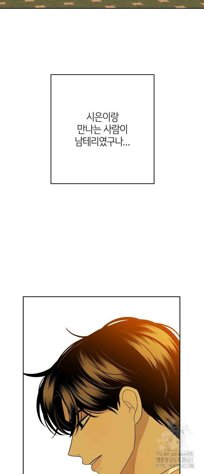 메리 배드 19세 3화 72