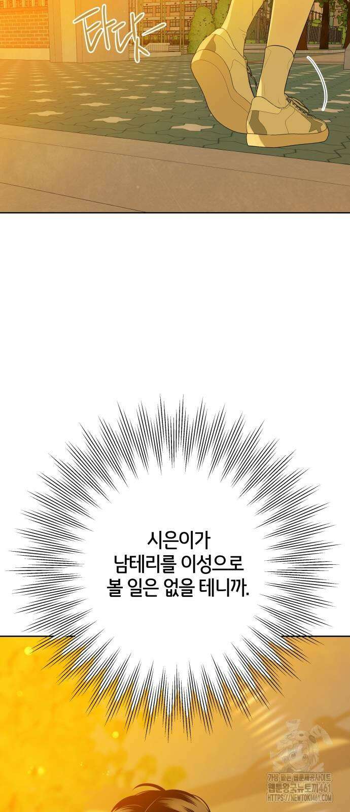 메리 배드 19세 3화 77