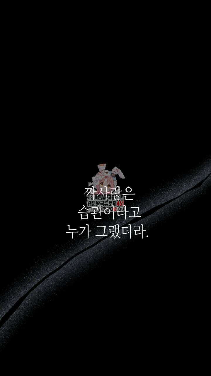 울어라 마왕 1화 1
