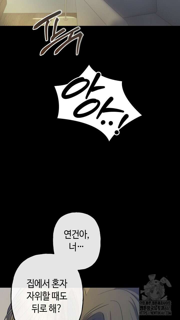 울어라 마왕 1화 3