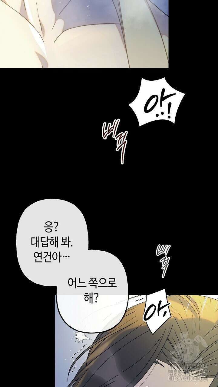 울어라 마왕 1화 5
