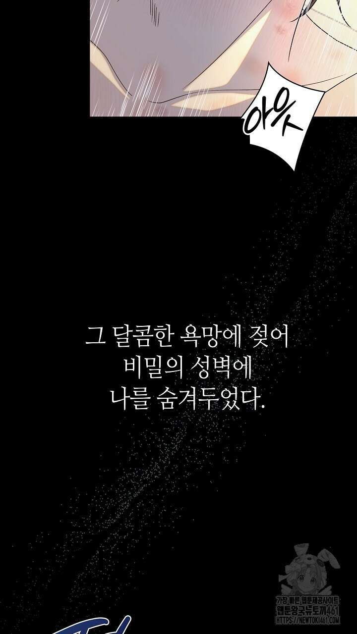 울어라 마왕 1화 7