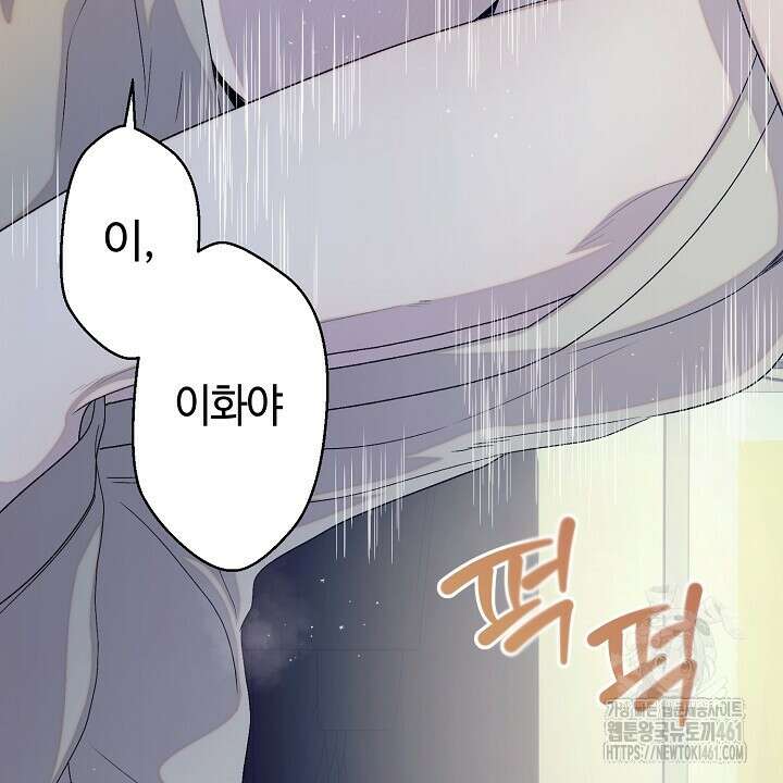 울어라 마왕 1화 10