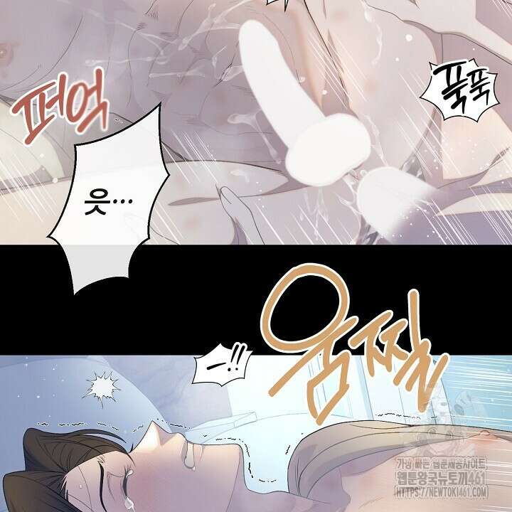 울어라 마왕 1화 12