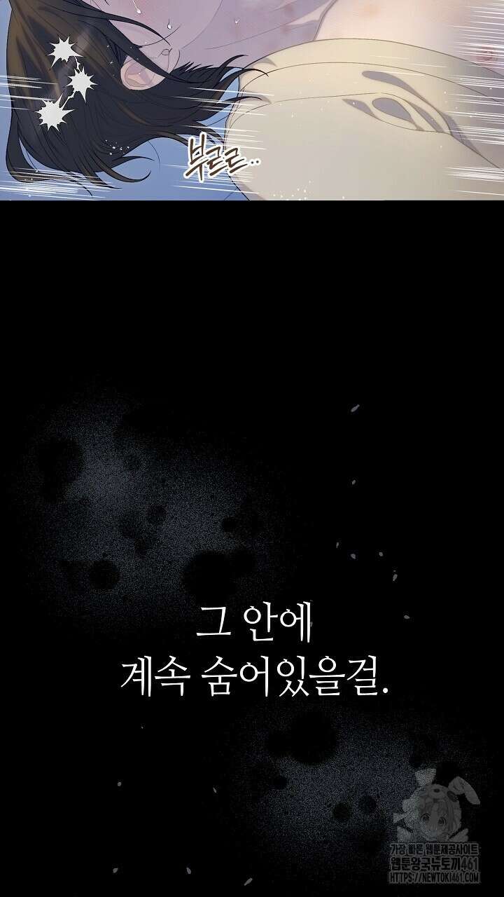울어라 마왕 1화 13