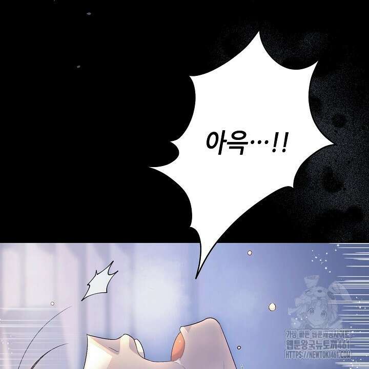울어라 마왕 1화 14