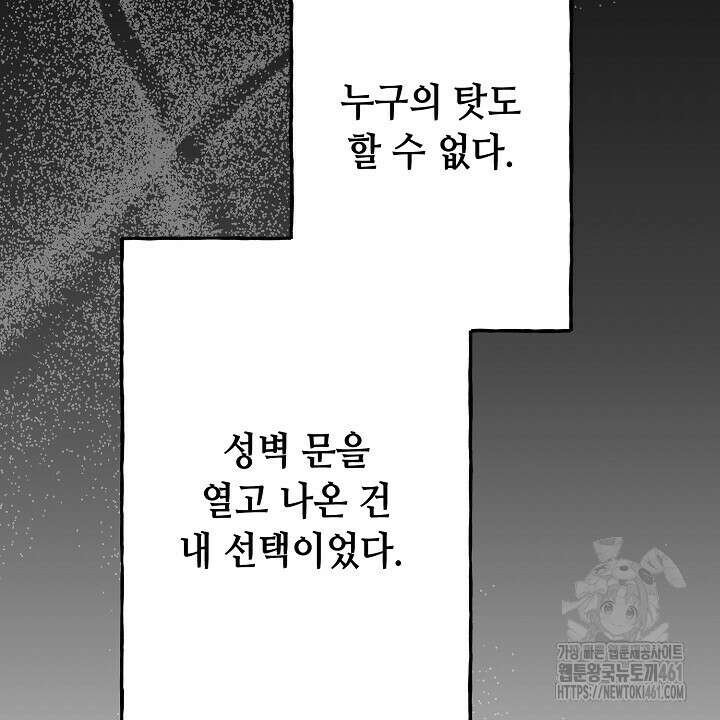 울어라 마왕 1화 16