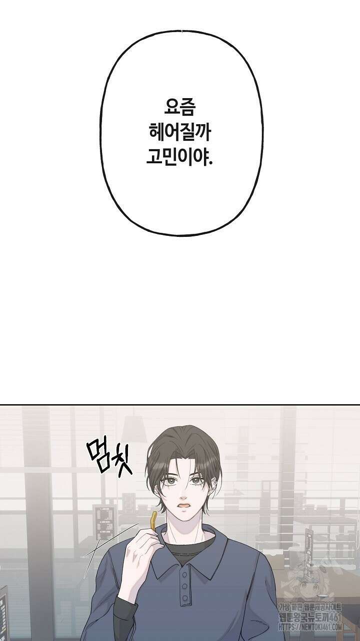 울어라 마왕 1화 23