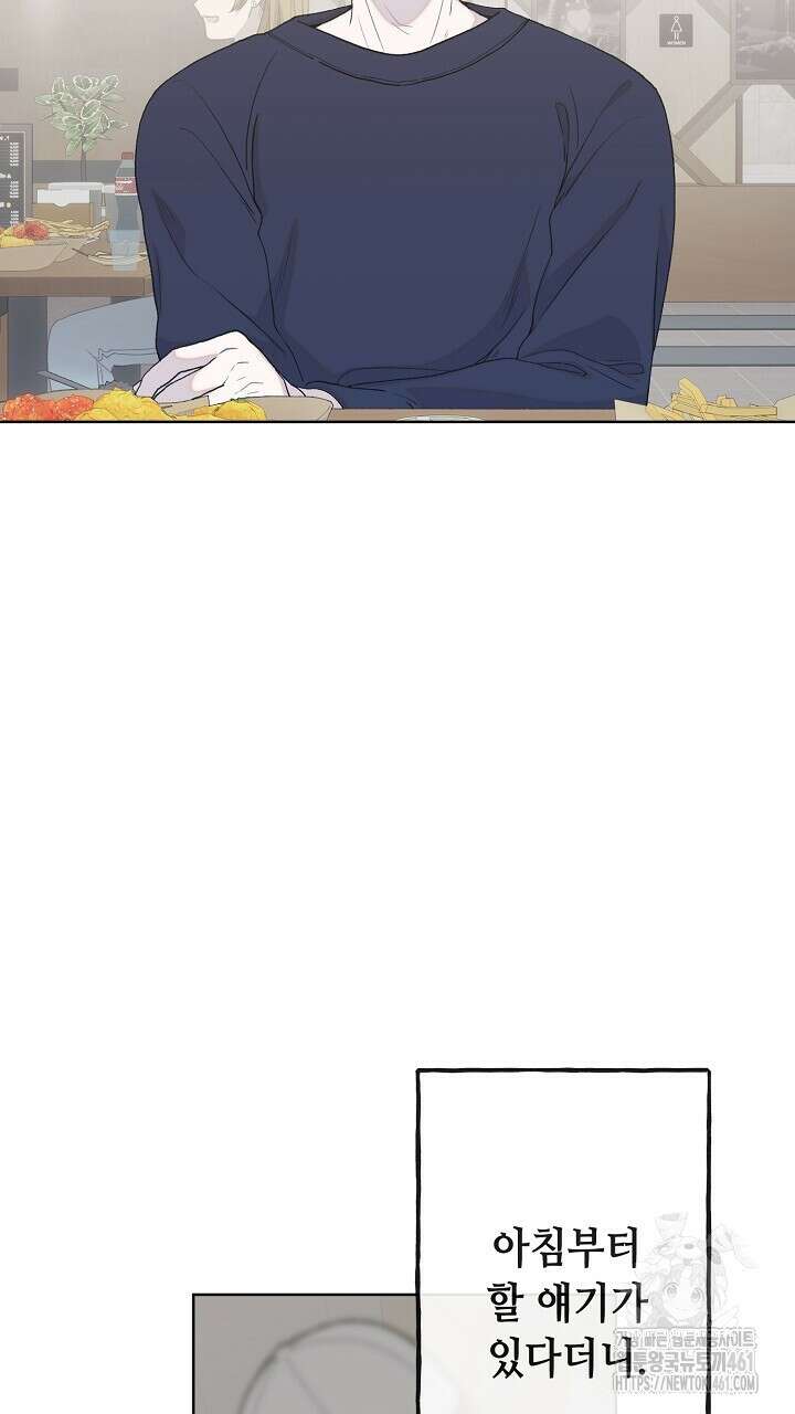 울어라 마왕 1화 25