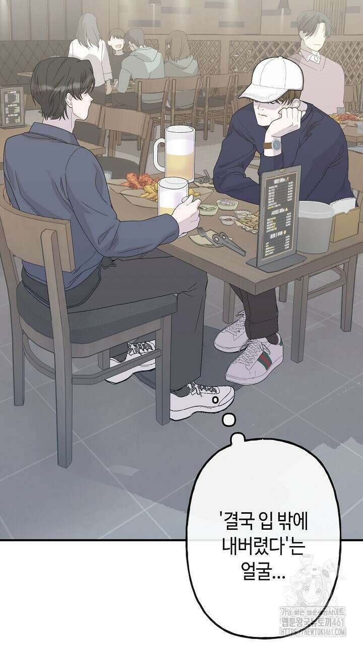 울어라 마왕 1화 29