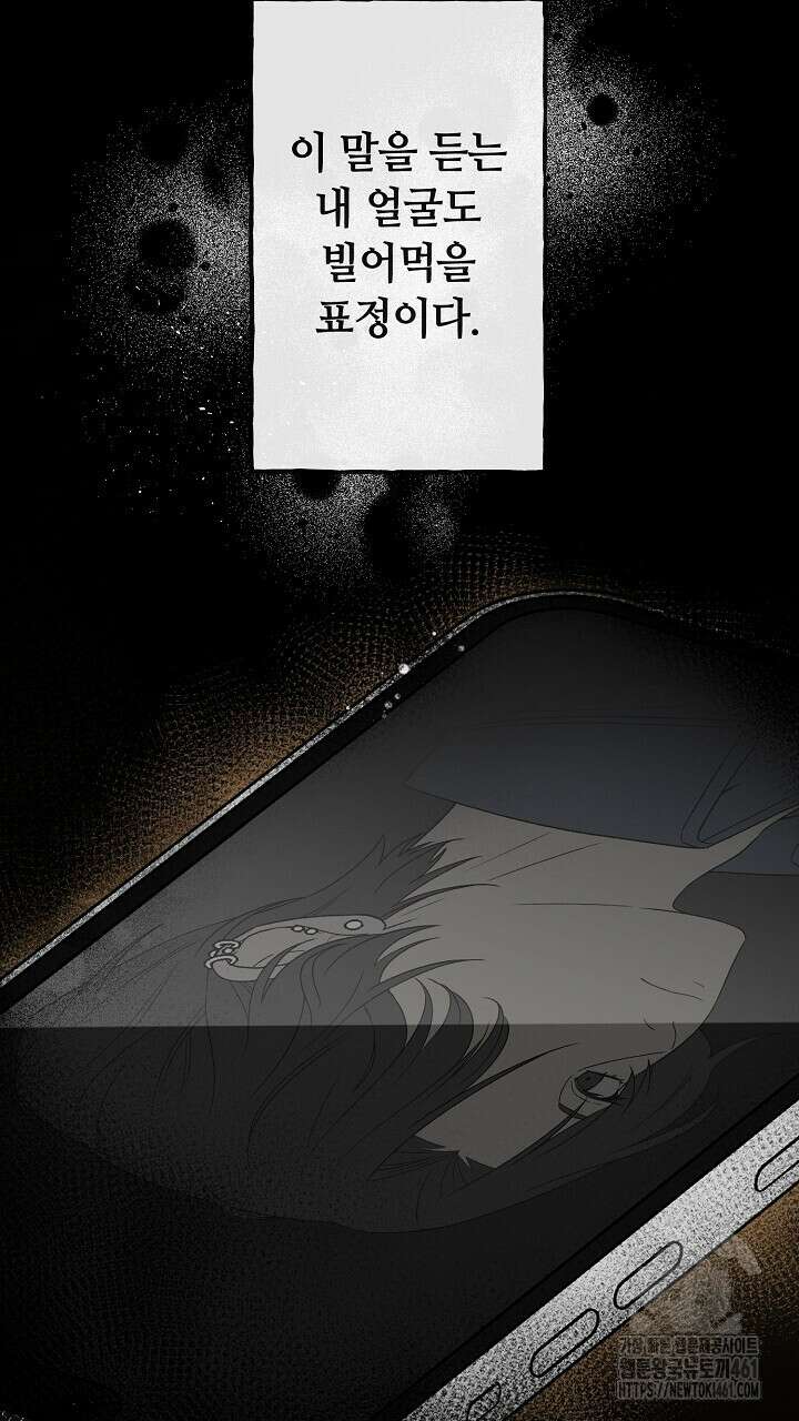 울어라 마왕 1화 31