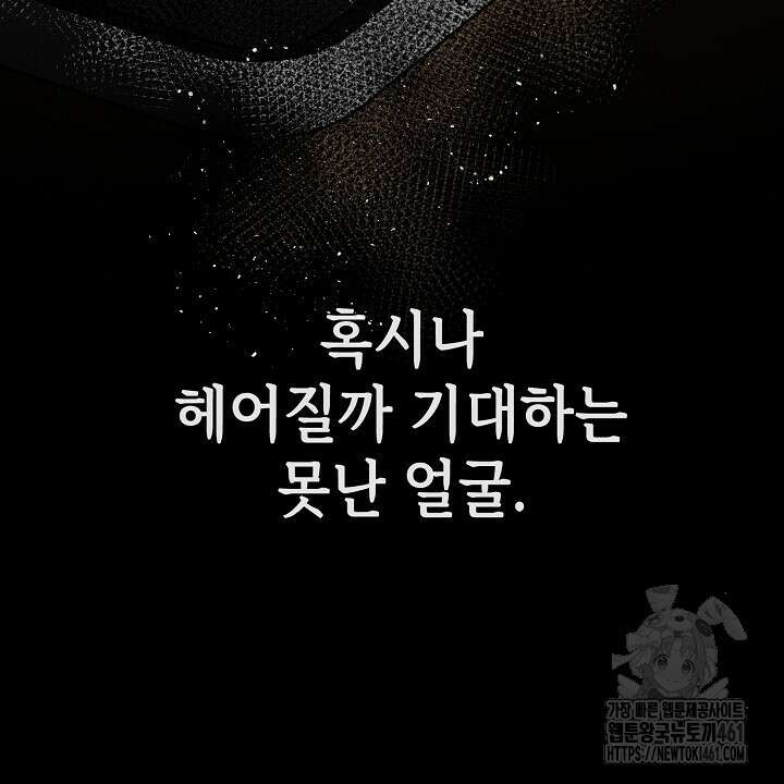 울어라 마왕 1화 32