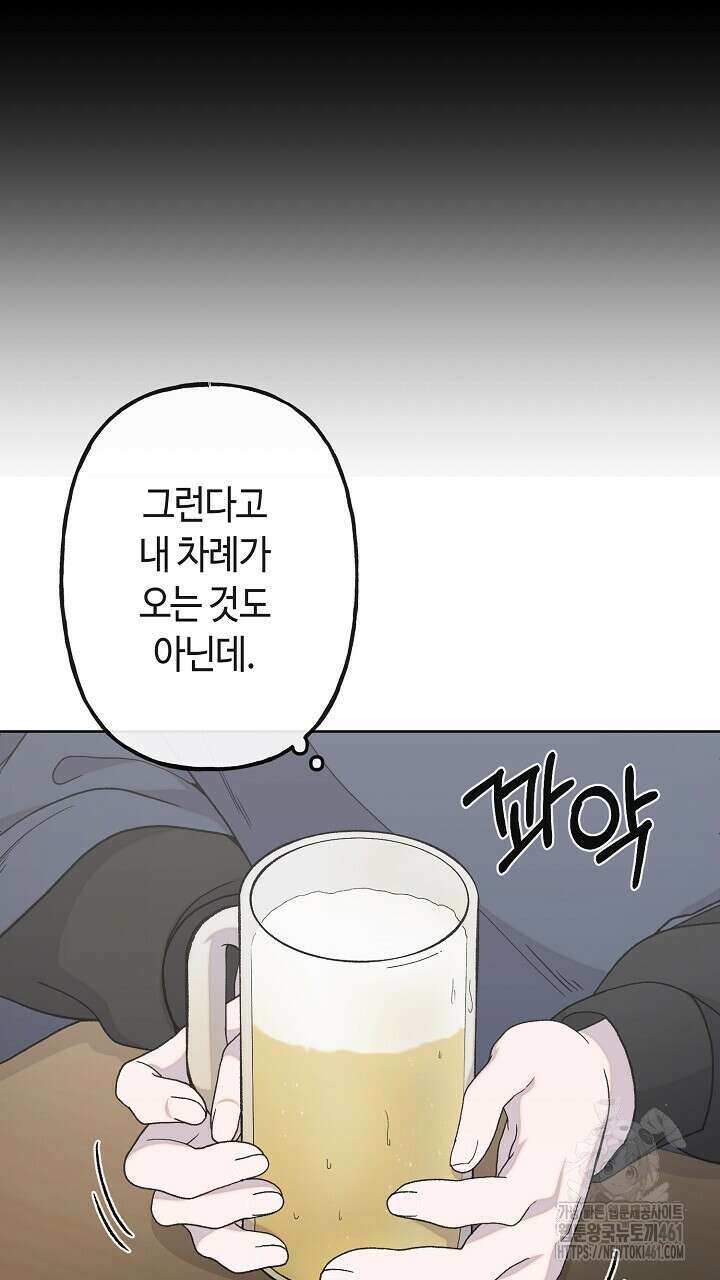 울어라 마왕 1화 33