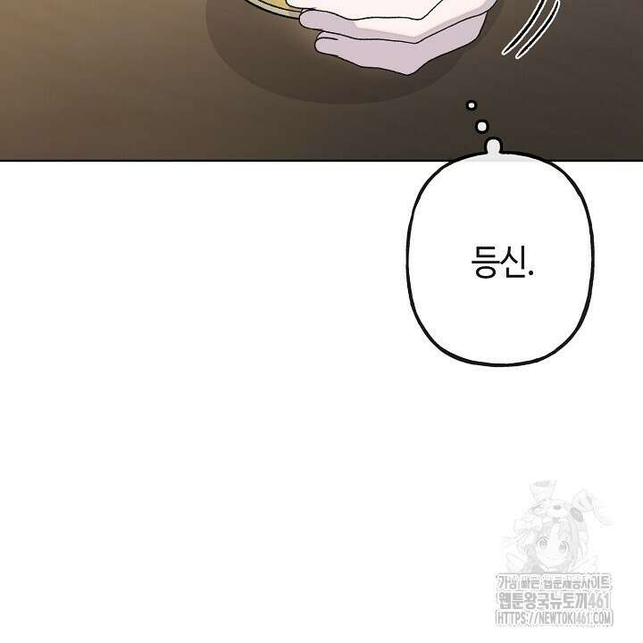 울어라 마왕 1화 34