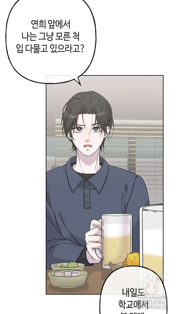 울어라 마왕 1화 37
