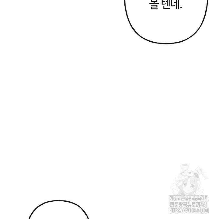 울어라 마왕 1화 38