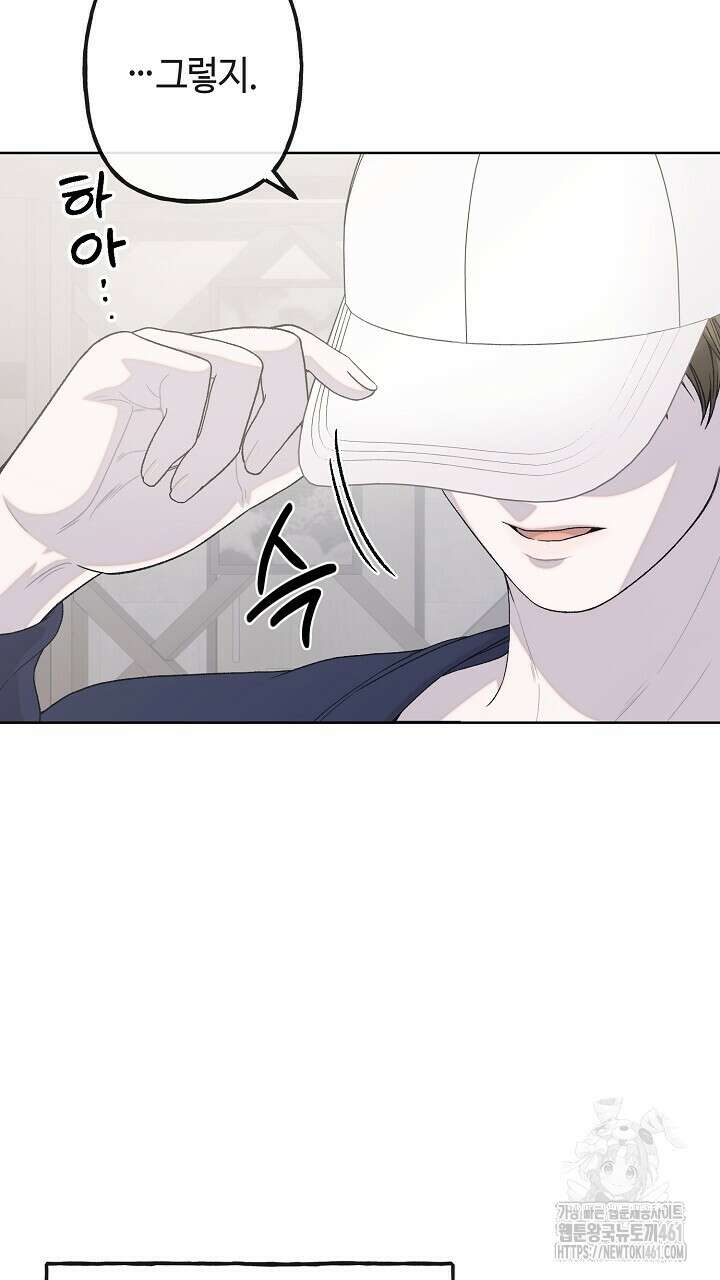 울어라 마왕 1화 39