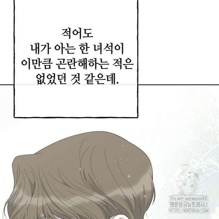 울어라 마왕 1화 40