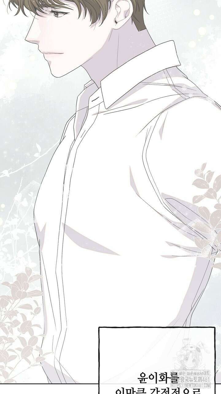 울어라 마왕 1화 41