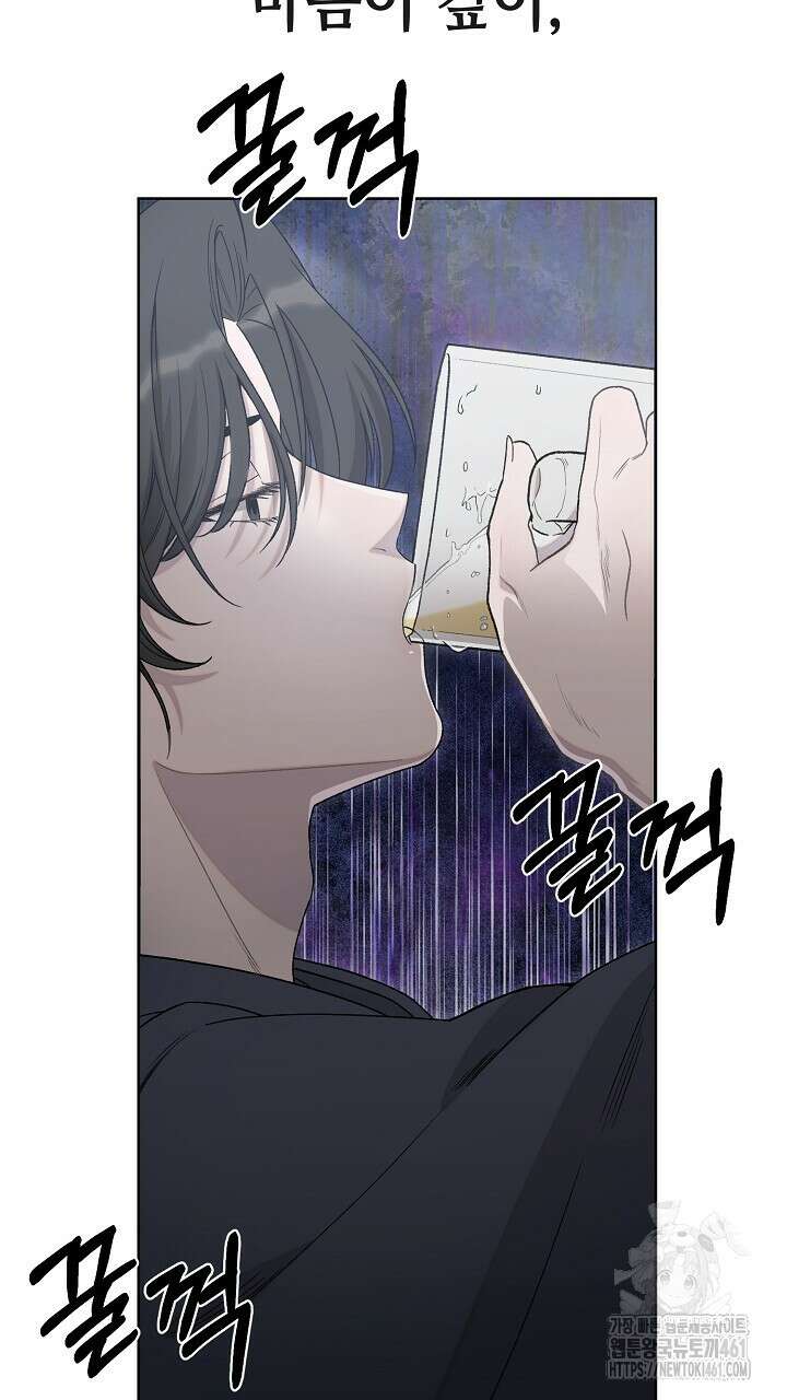 울어라 마왕 1화 43