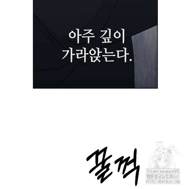 울어라 마왕 1화 44