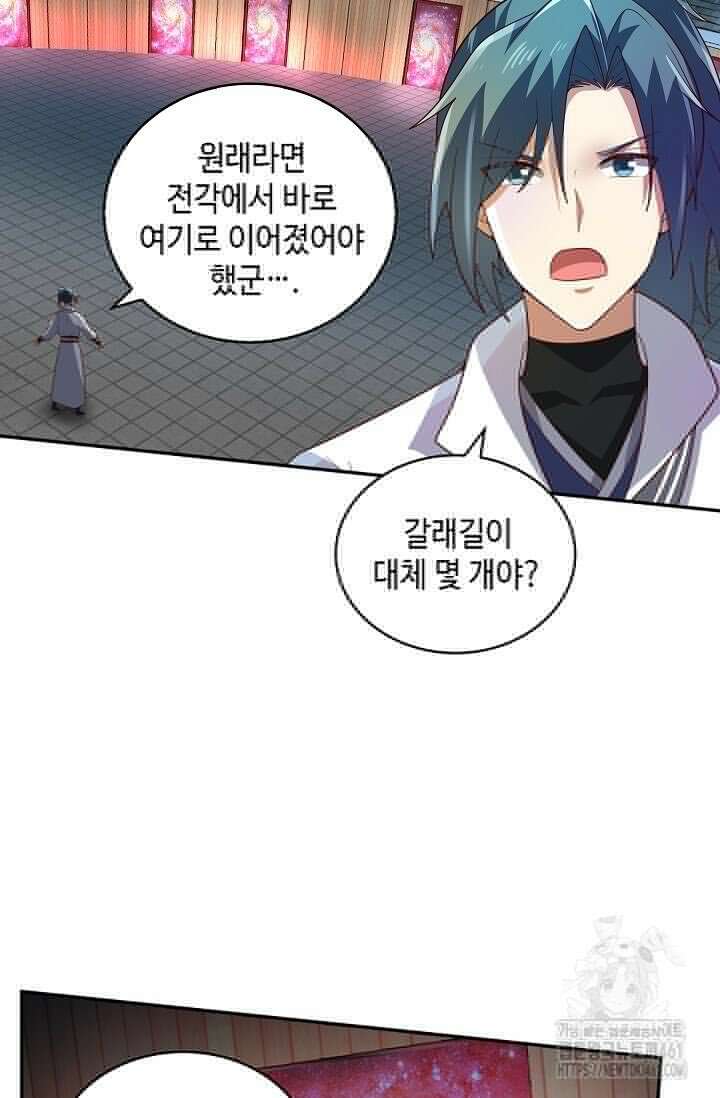 무련전봉 1345화 3
