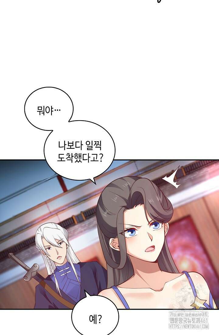 무련전봉 1345화 6