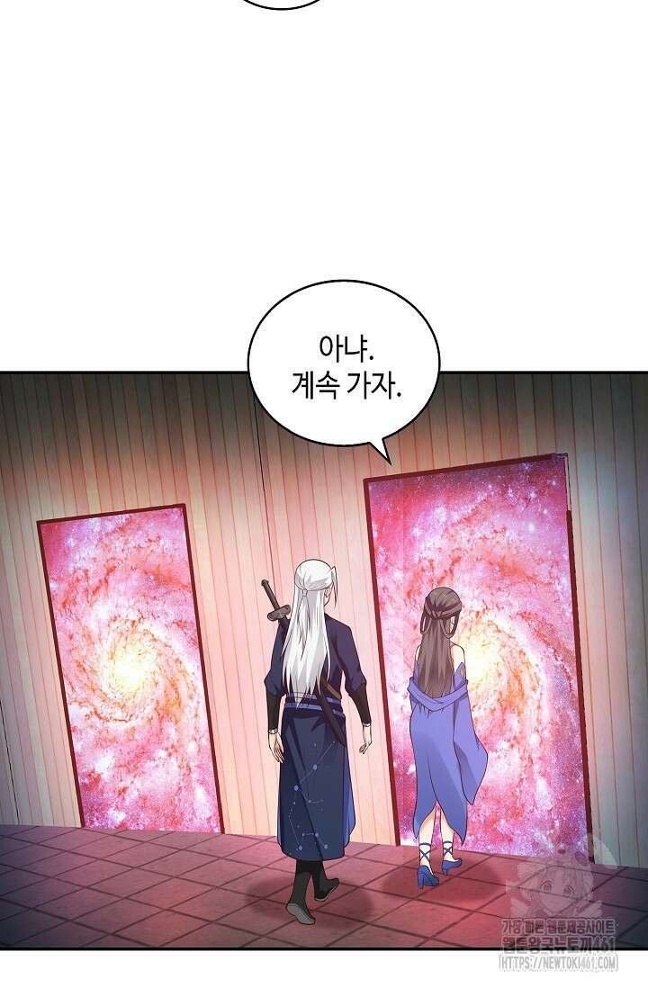 무련전봉 1345화 7