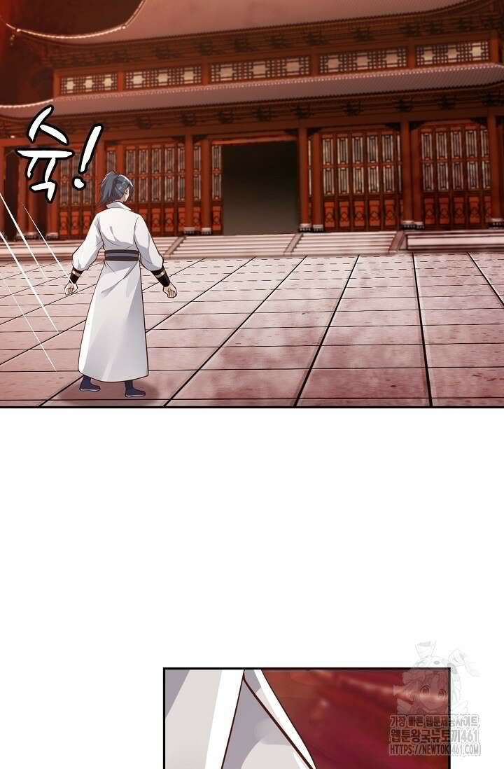 무련전봉 1345화 9