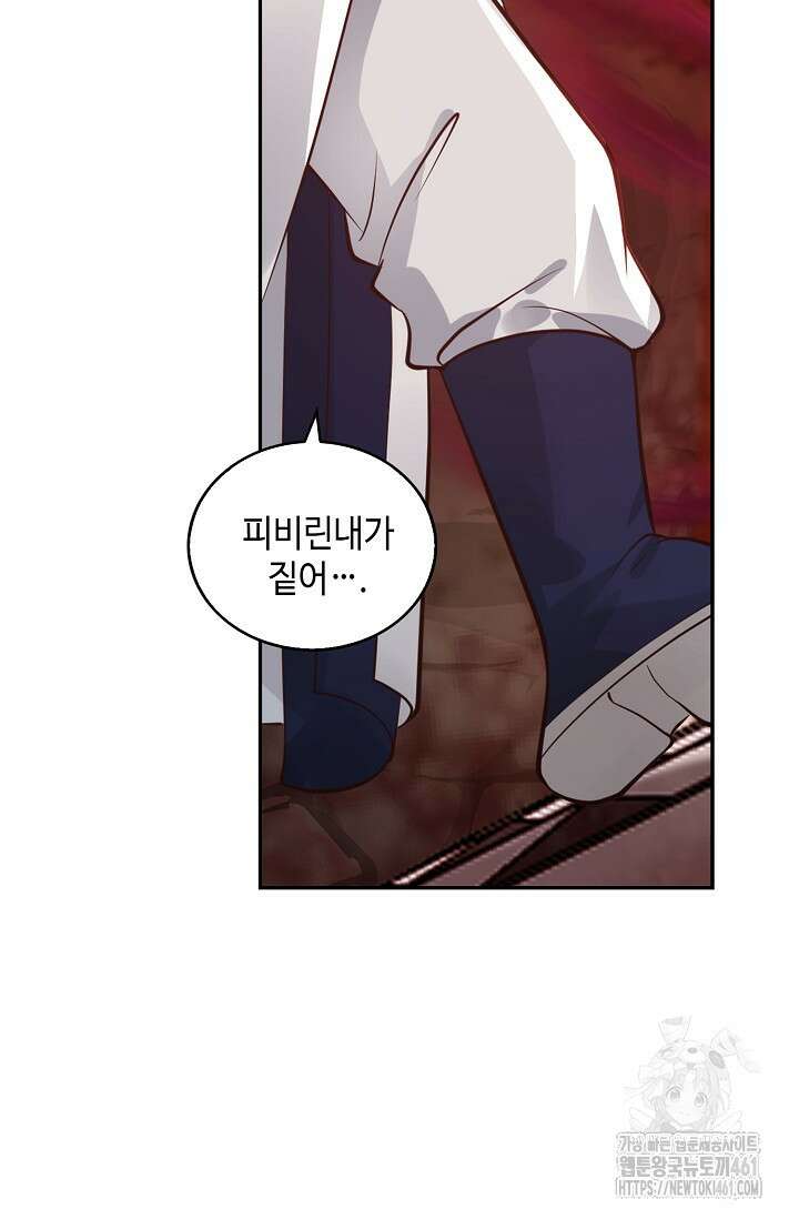 무련전봉 1345화 10