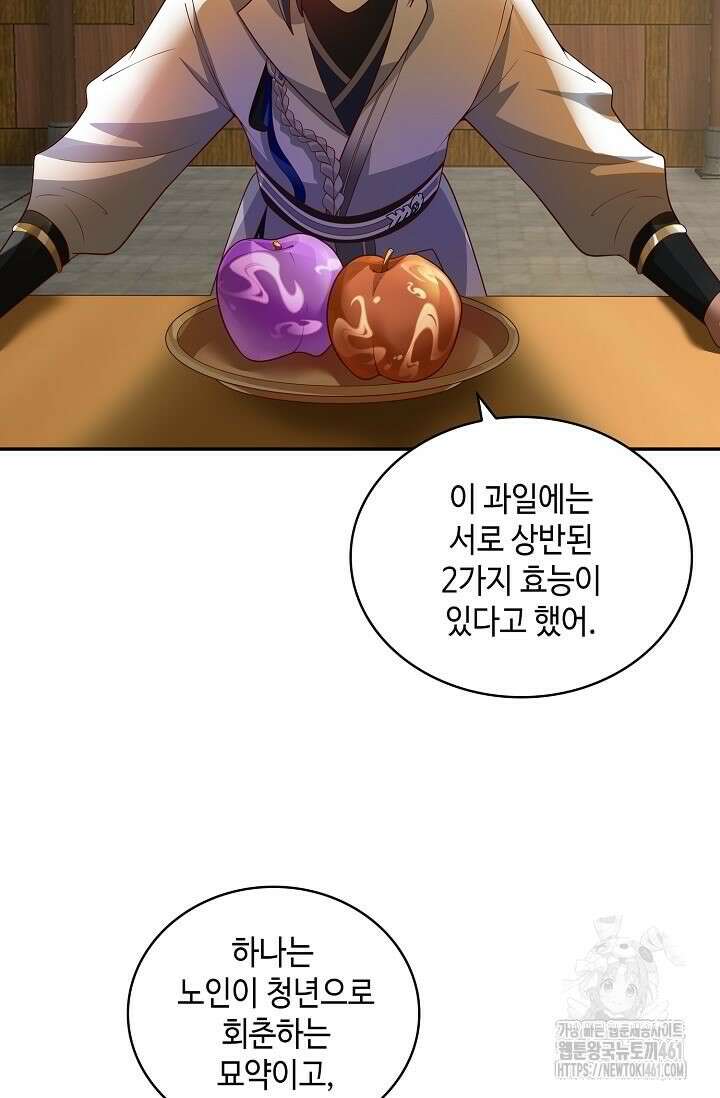 무련전봉 1345화 13