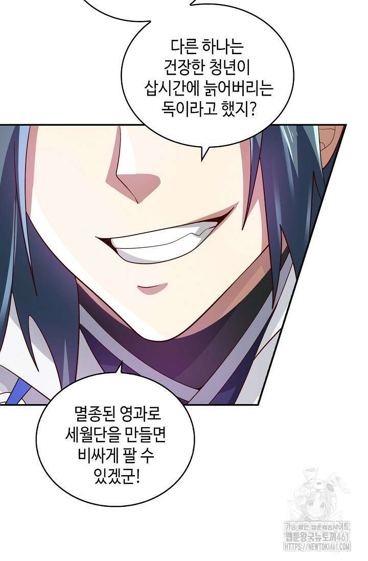 무련전봉 1345화 14