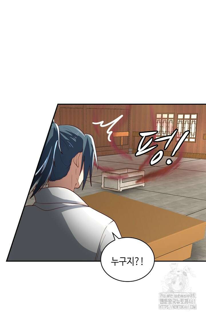 무련전봉 1345화 15