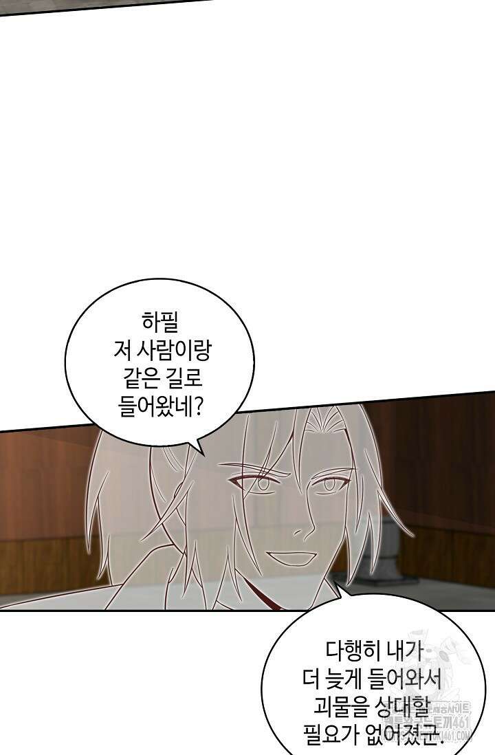 무련전봉 1345화 19