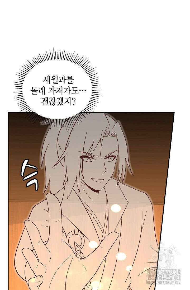 무련전봉 1345화 21