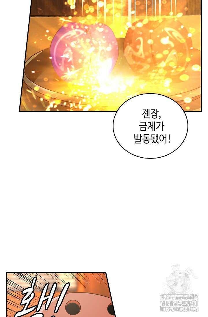 무련전봉 1345화 23