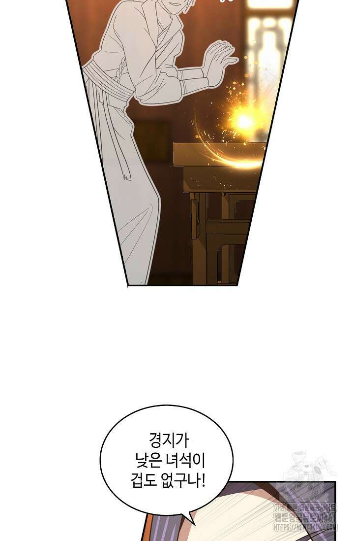무련전봉 1345화 25