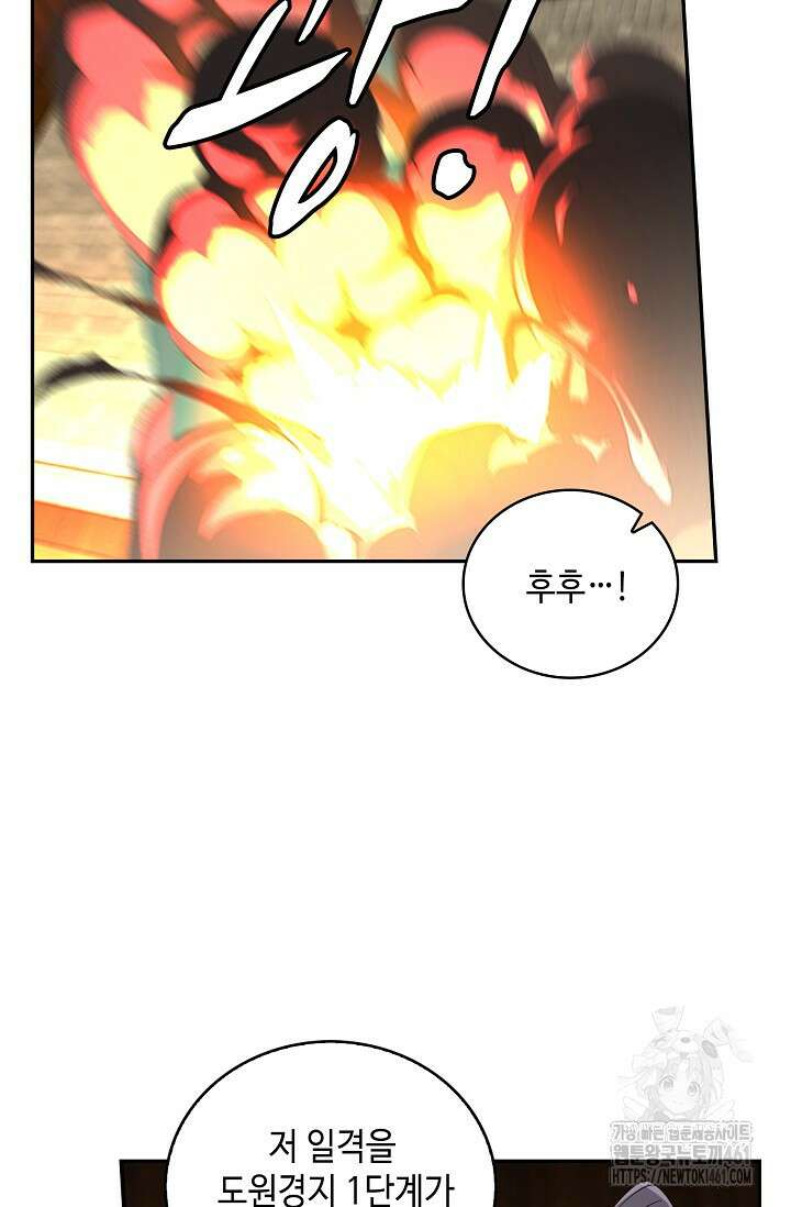 무련전봉 1345화 30