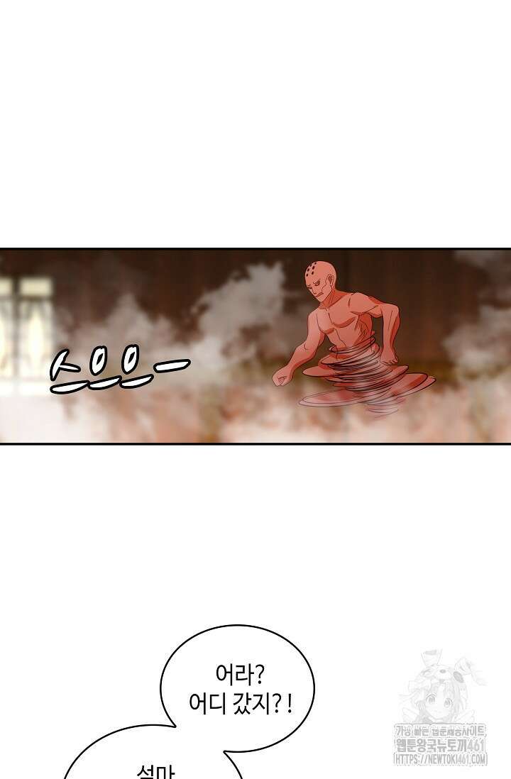 무련전봉 1345화 33