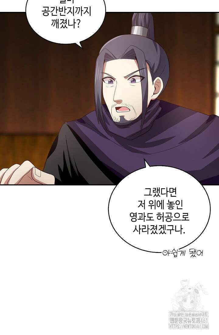 무련전봉 1345화 34