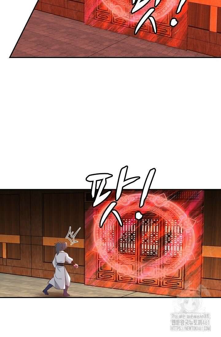 무련전봉 1345화 38