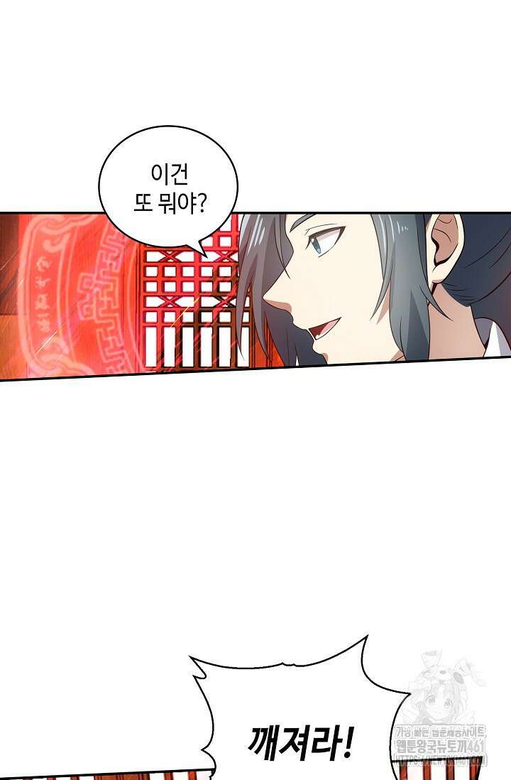 무련전봉 1345화 39
