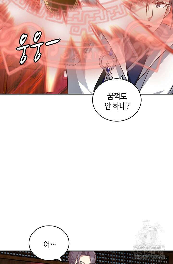 무련전봉 1345화 42