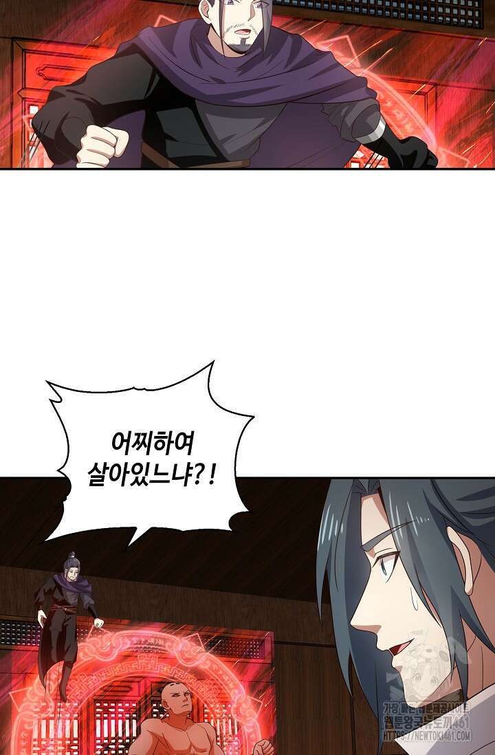 무련전봉 1345화 43