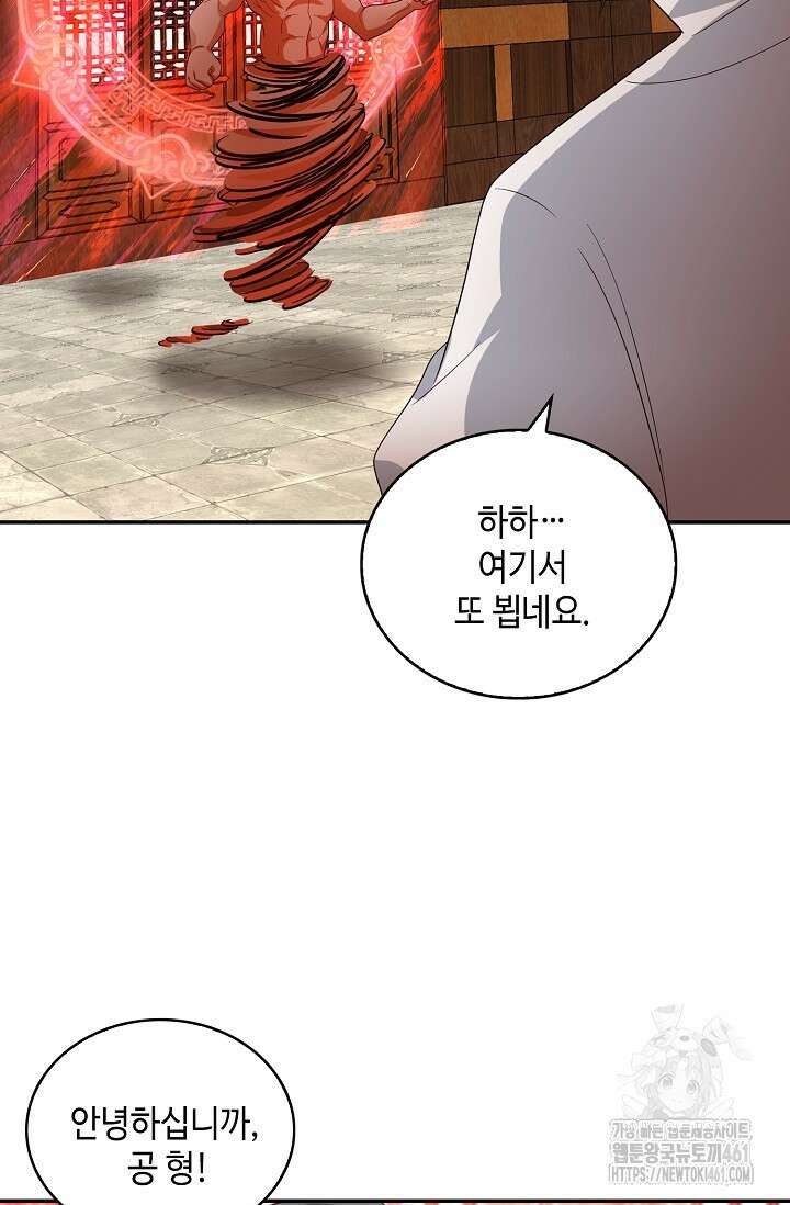 무련전봉 1345화 44