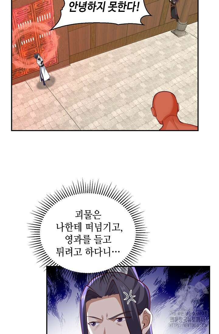 무련전봉 1345화 46