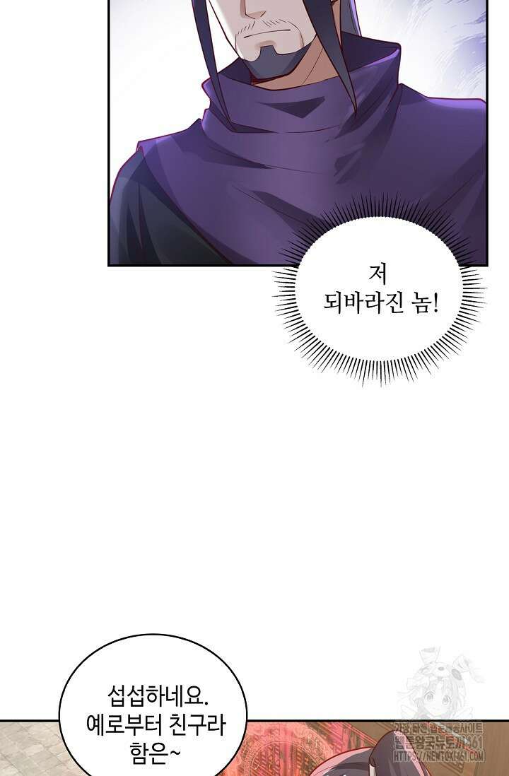 무련전봉 1345화 47