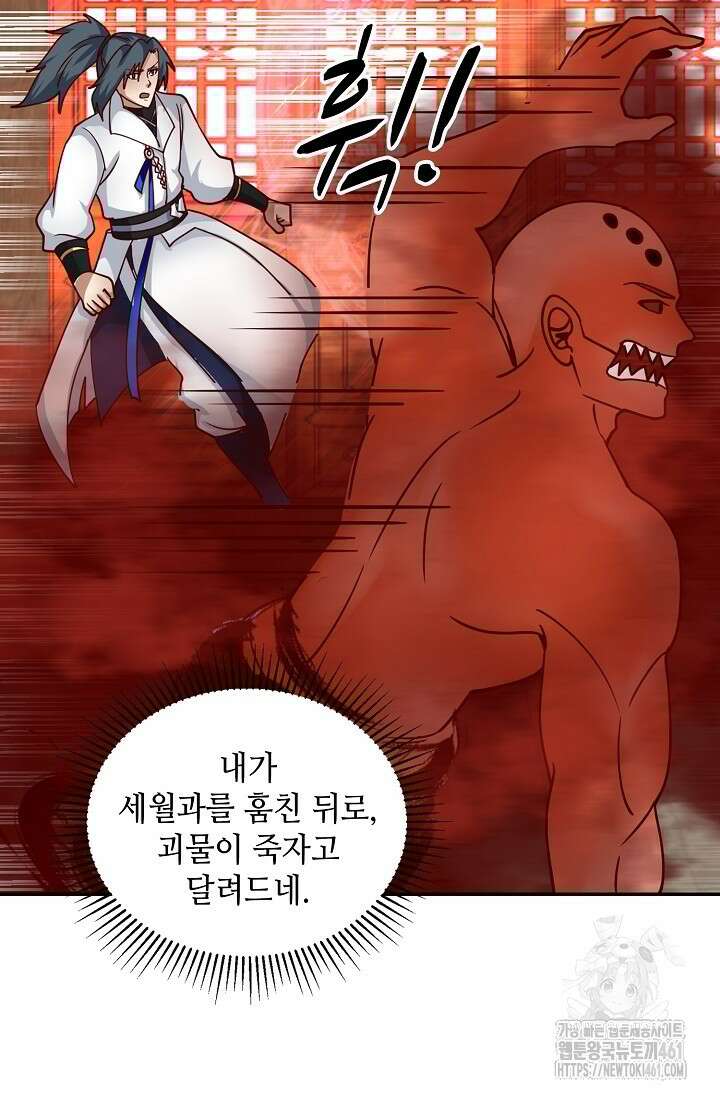 무련전봉 1345화 49