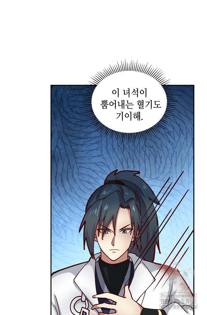무련전봉 1345화 50